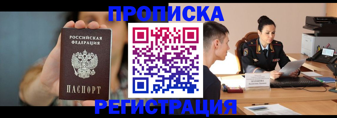 где прописаться в Грязях